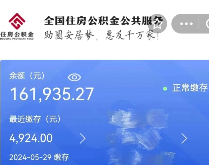 当阳个人公积金如何取出（怎么取个人公积金）